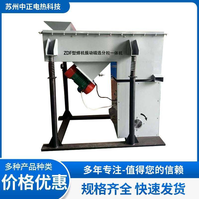 ZDF型焊剂振动磁选分粒一体机焊剂筛选机焊剂磁选筛分机节能高效,五金/工具,其他机械五金,淘宝优惠券,粉丝福利购,淘宝优惠卷