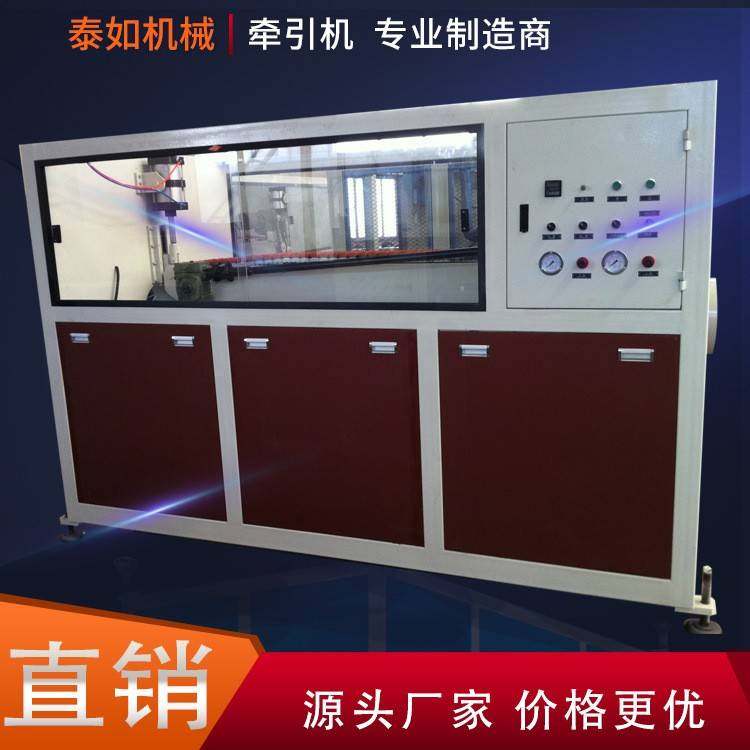 厂家直销管材牵引机三爪牵引机优质牵引机供应商,五金/工具,制袋机,淘宝优惠券,粉丝福利购,淘宝优惠卷