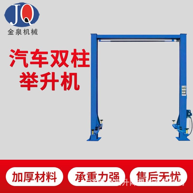 汽车举升机双柱双缸液压举升机龙门升降机四柱升降机.5T全喷塑,搬运/仓储/物流设备,其他起重搬运设备,淘宝优惠券,粉丝福利购,淘宝优惠卷