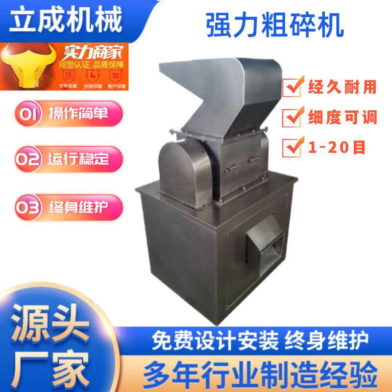 小型商用中药材根茎块状破壁机物料打粉机加厚不锈钢粉碎机