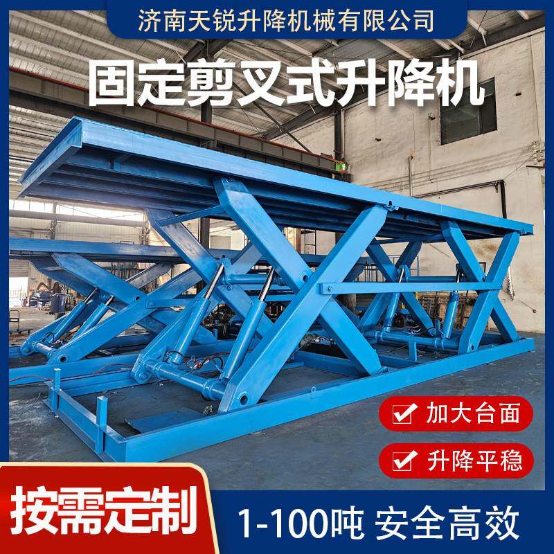 电动液压剪叉式升降货梯固定剪刀式装卸货平台固定剪叉式升降机