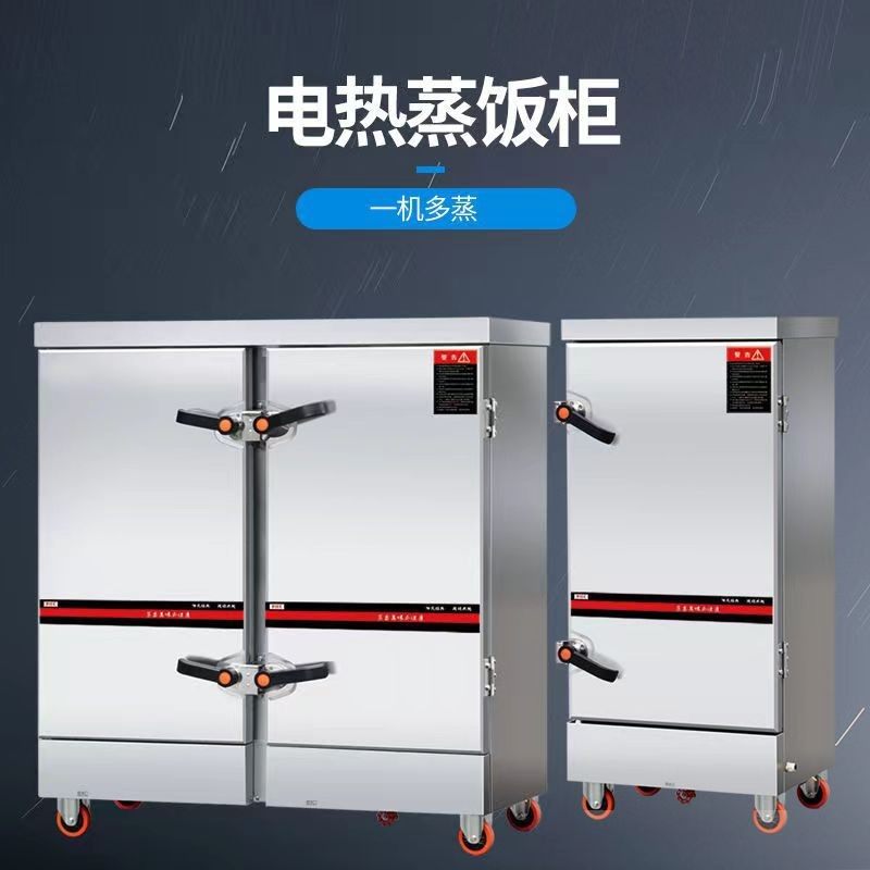 食堂商用电蒸车蒸饭柜蒸柜米饭蒸饭柜馒头蒸箱商用不锈钢电蒸柜,清洗/食品/商业设备,其他食品加工设备,淘宝优惠券,粉丝福利购,淘宝优惠卷
