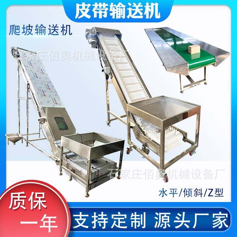 全密封食品皮带输送机杂粮裙边挡板爬坡输送机皮带流水线提升机,搬运/仓储/物流设备,输送机,淘宝优惠券,粉丝福利购,淘宝优惠卷