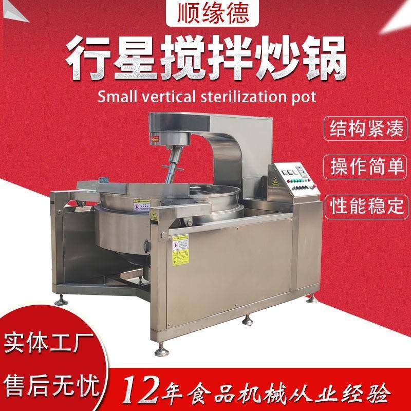 辣椒酱行星炒锅300L500升面粉多爪大型炒锅不锈钢翻炒均匀不糊底,清洗/食品/商业设备,其他食品加工设备,淘宝优惠券,粉丝福利购,淘宝优惠卷