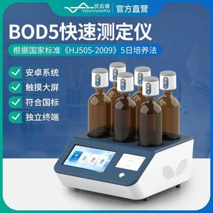 BOD测定仪全自动压差法BOD生物化学需氧量测定仪bod5快速检测仪