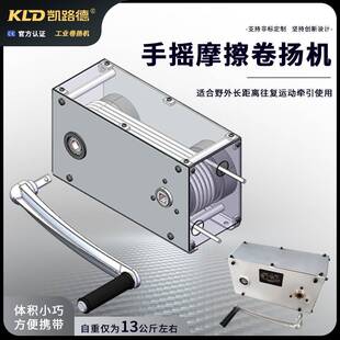 手摇索道卷扬机钢丝绳长距离手动摩擦式往复循环来回牵引卷扬机