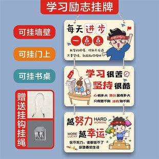 家规家训墙贴学习励志标语挂牌学生自律神器摆台儿童书房装饰布置