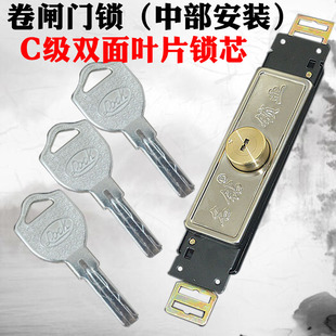 双面叶片C级锁芯卷闸门锁卷帘门锁商铺锁卷门中间防盗锁防开防撬