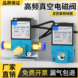 DDAA 1BA点胶机打标机高速电磁气动阀24VDC ACA 高频电磁阀35A