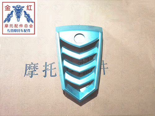 适用金城ADIVA150-BE圣甲虫散热器格板