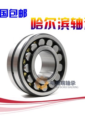 哈尔滨HRB调心轴承 23036 23038 23040 23044 23048CA K/W33 CC
