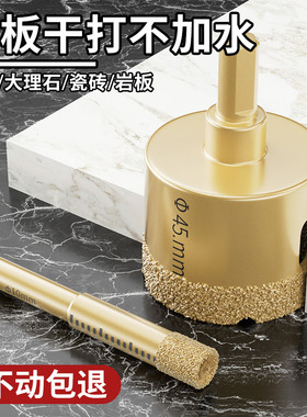 瓷砖打孔钻头玻璃钻孔器手电筒转钻大理石专用钻孔神器磁砖钻头大