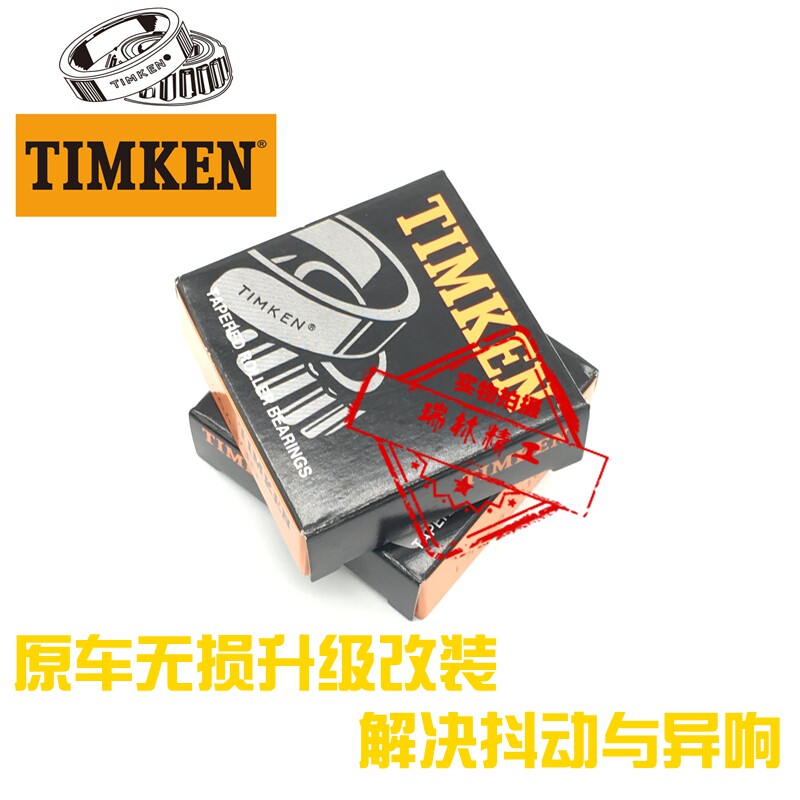 适用迅鹰125 尚领 凌鹰龙头方向柱锥形压力轴承方向柱防抖轴承