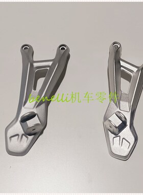 适用小暴龙BJ125-3E/3F/TNT135前后左右脚蹬支架 脚踏蹬安装支架