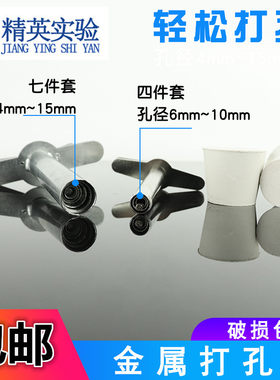 胶塞手动打孔器开孔器实验室橡胶塞钻孔工具橡胶塞打孔塞子打孔器