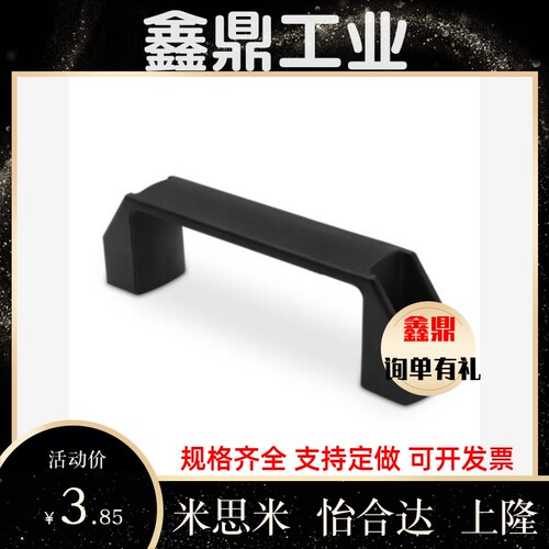 XAB41-L90/L93.5-H36/H51-E/W/J/F/L 方形尼龙拉手 把手 外装型