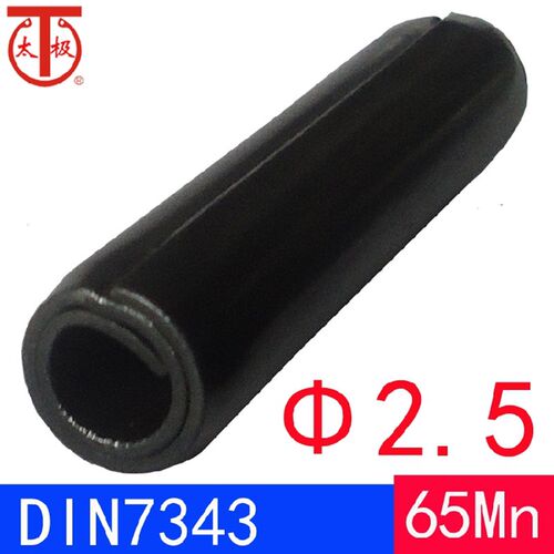 DIN7343(65Mn)卷制弹性圆柱销ISO8750 (规格:&Phi;2.5)