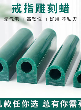 雕刻蜡戒指蜡管蜡模首饰精密设计铸造浇筑模具失蜡法雕蜡技工材料