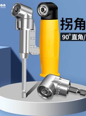 多功能批头拐角器软轴转弯披头防滑90度拐弯电动万向高硬度加长杆