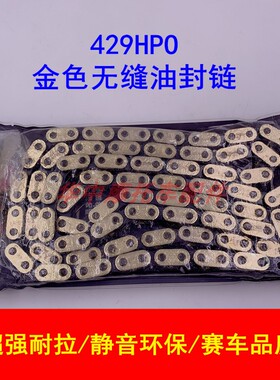 适配豪爵DK150/125 HJ125-30 150-30A/30D摩托车链条链盘牙盘套链
