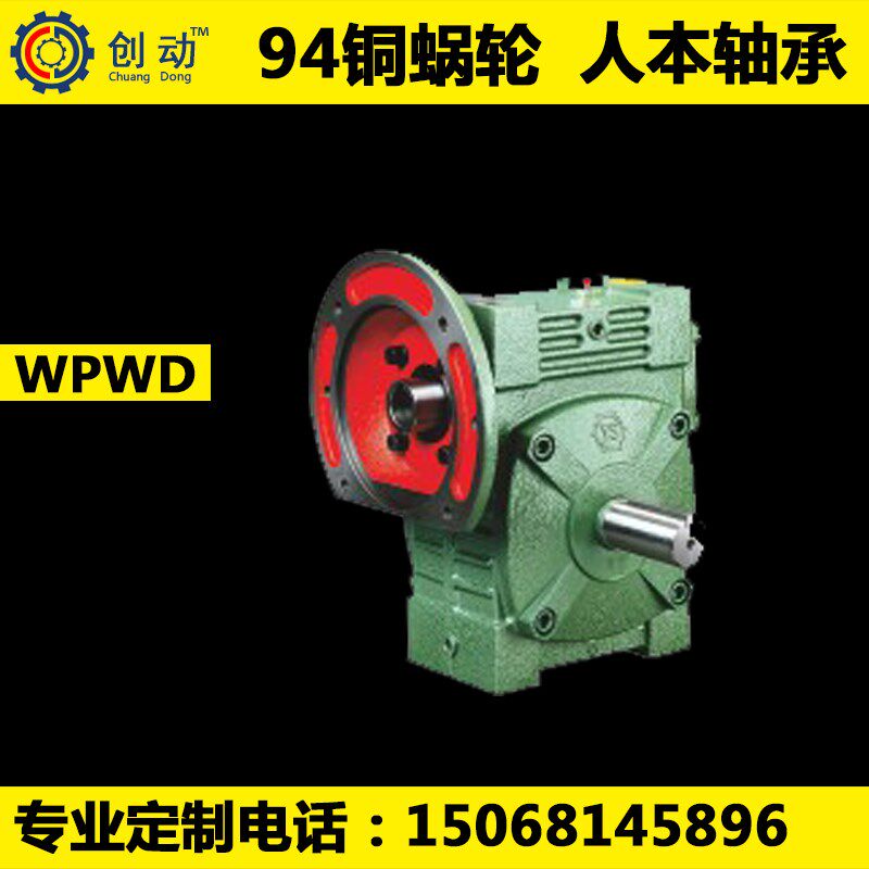 蜗轮蜗杆减速机输入法兰WPWD 40 50 60 70 80 100 120 135 147