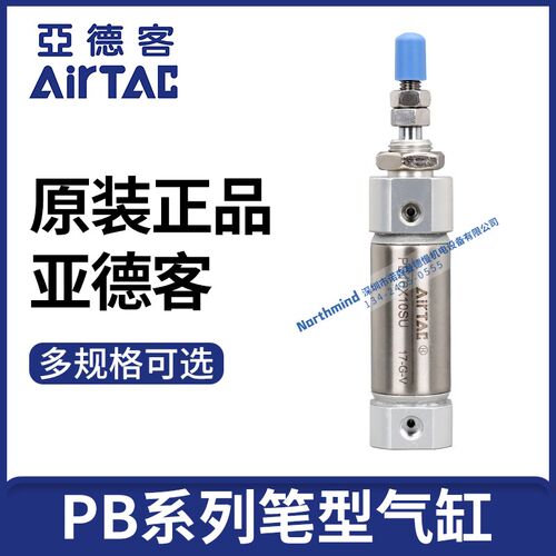 亚德客小型迷你笔型气缸PB 6/10/12/16*10X15X20X50X75-80-100-SU