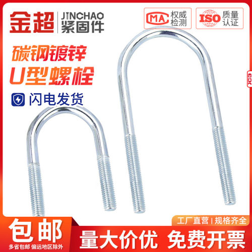 国标镀锌碳钢U型螺栓u形加长螺丝杆水管卡扣管夹抱箍M6M8M10M12mm