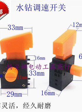 成都8C水钻机金都90博深110钻孔机手提式水钻调速开关包邮精品