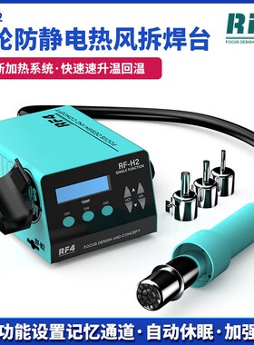 RF4H2H3H4H5风枪维修焊接数显高频bga芯片拆焊台电烙铁热风枪新款