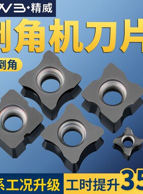 舍弃式内R倒角刀片 边角圆弧刀粒RC12 RC06 R0.5-R10倒角刀杆SD16