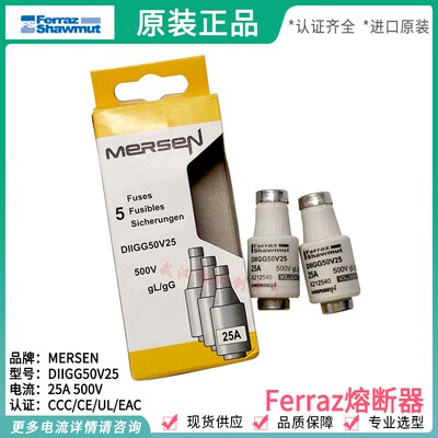 罗兰Ferraz shawmut Lindner DIIGG50V25 500V 25A酒瓶式保险丝管