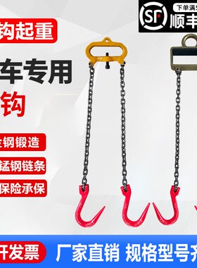 叉车专用吊钩吊具吊链钢管钩子起重链条吊索具双链四链挂钩抓钩