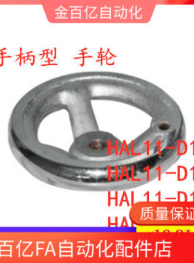 铸铁C-AHLN100/125/160手轮圆轮 HAL11-D100/D125/D160/D200/D250
