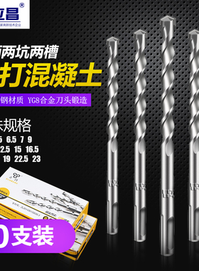 非标冲击钻头圆柄混凝土5 7 9 11 13 16.5 17 18.5  12.5电锤钻头