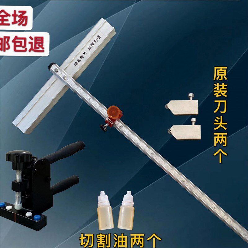 德国进口瓷砖推刀便携式高精密度玻化地板砖手动切割刀玻璃切割机