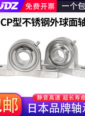 进口不锈钢外球面轴承带座SUCP204 205 206 207 208 209轴承座210