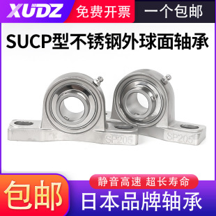 208 进口不锈钢外球面轴承带座SUCP204 207 206 209轴承座210 205