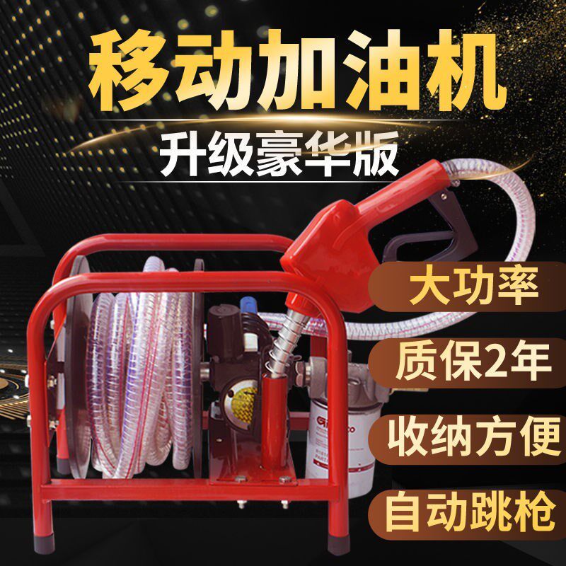 柴油电动抽油泵12V24V220伏加油泵自吸泵大功率加油枪计量加油机