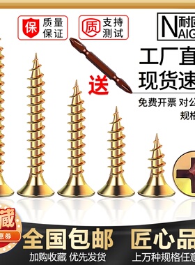 加硬木螺丝钉纤维板钉高强度平头加长墙板自攻螺钉干壁钉m3.5m4m5