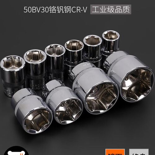 1/2内六角大飞14套筒头17-22mm扳手21套管6角头子24单个30套同子