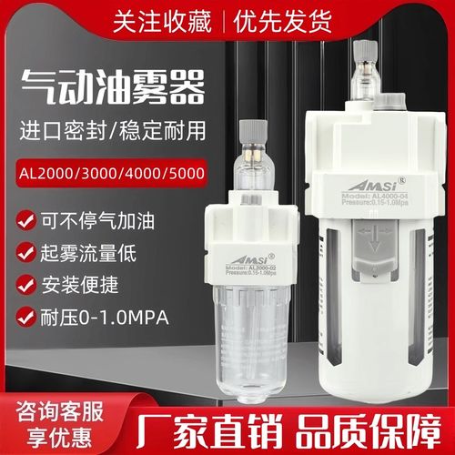 气动油雾器润滑给油器AL2000-02 AL3000-03 AL4000-04 AL5000-10