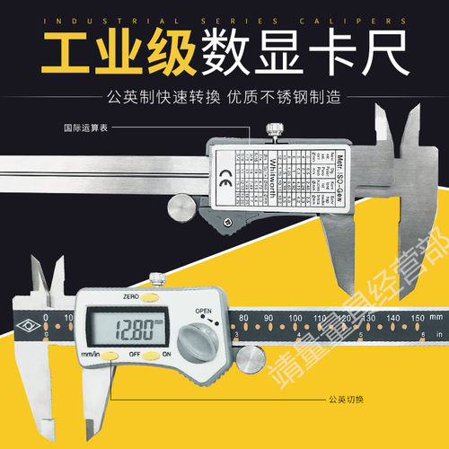 海克斯康靖量棱环数显卡尺0-150-300-600*0.01mm公英制正品保真