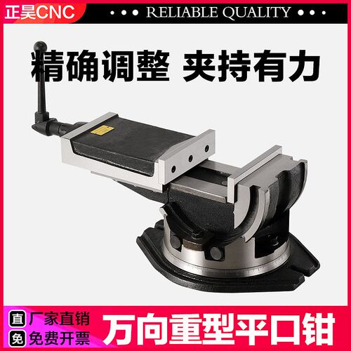 90度台钳cnc加工中心可倾斜刀杆式角度平口钳斜度虎钳钻床台钻用