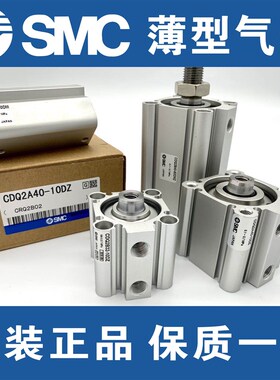 全新SMC气缸CQ2A40-10D-15D-20D-25D-30D-35D-40D-50D/DZ/DC/DMZ