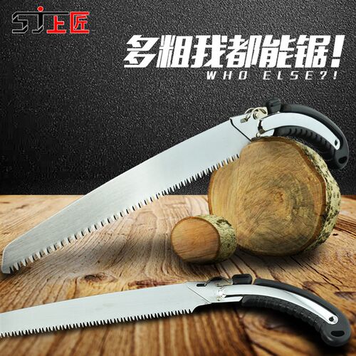 上匠锯树锯子手锯木工快速折叠锯木头手工据伐木刀锯家用小型手持