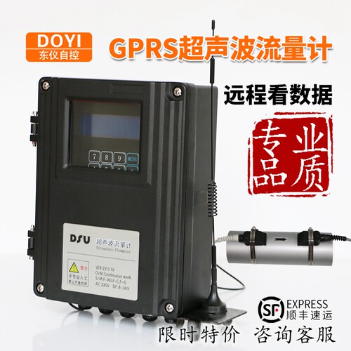 东仪壁挂式超声波流量计传感器管道流量仪超声波水流热量表水液体