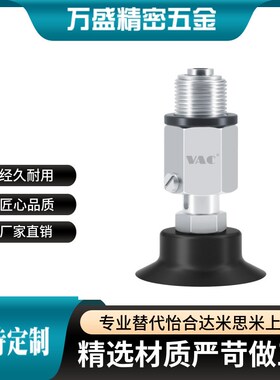 机械手真空吸盘 J-WES36/37-d3/d4/d6/d8/d10/d15/d20 防静电吸嘴