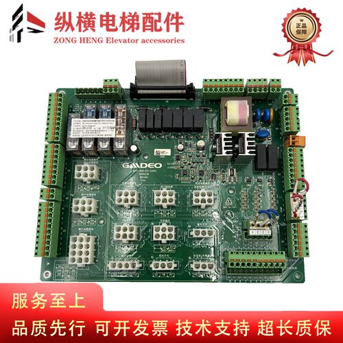 帝奥电梯转接板/接口板MCTC-KCB-C41-GADEO 全新原装MCTC-KCB-C41