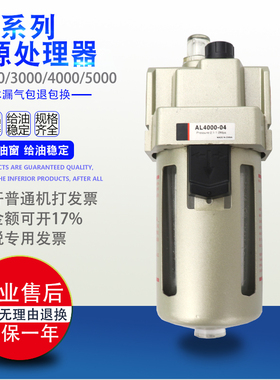 SMC空气油雾器AL2000-02 AL3000-02\03 AL4000-04 AL5000-06\10