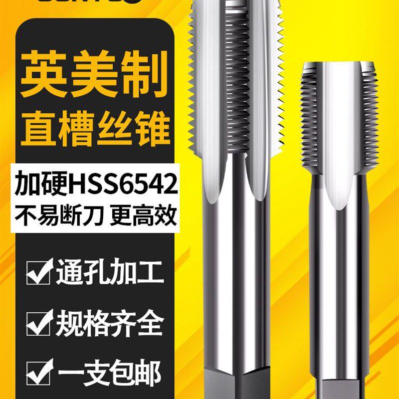 美英美制丝锥11/16 3/4 13/16 7/8 15/16 1寸美制机用丝攻UNF UNC